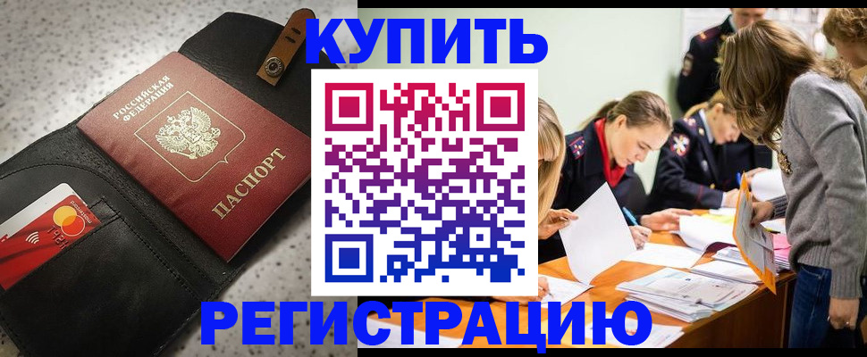 прописка паспорт в Светогорске