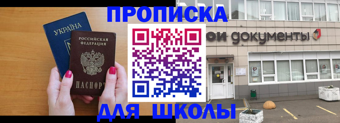 прописка в квартире в Светогорске