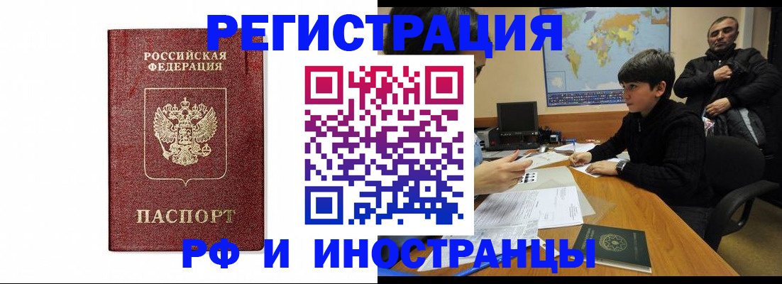 прописка для работы в Светогорске